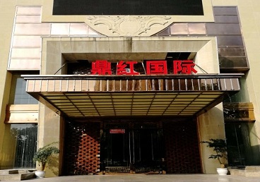 郫县商务KTV少爷哪家最开放-鼎红国际KTV消费价格玩乐点评